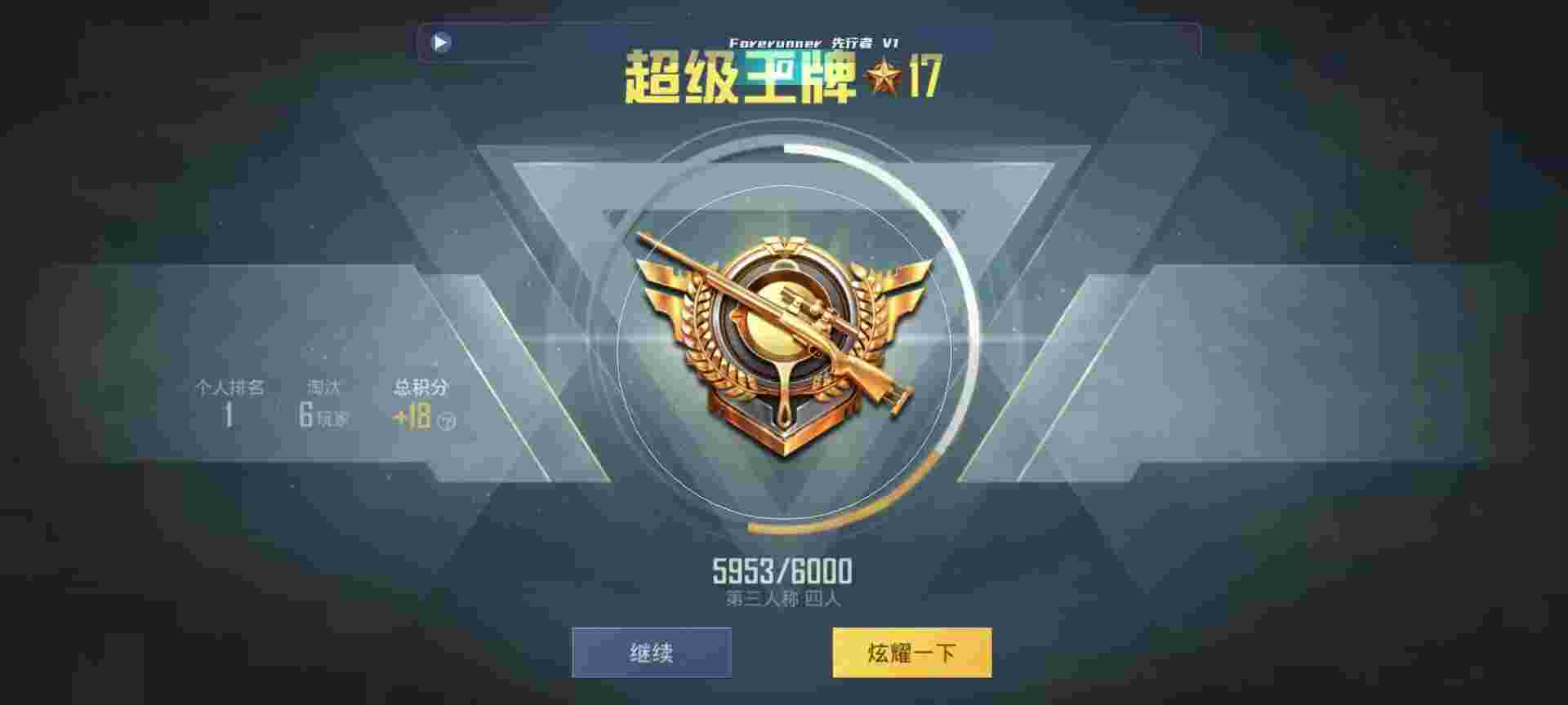 和平精英鸡腿辅助自瞄 - 第五人格卡游第二弹辅助预览图